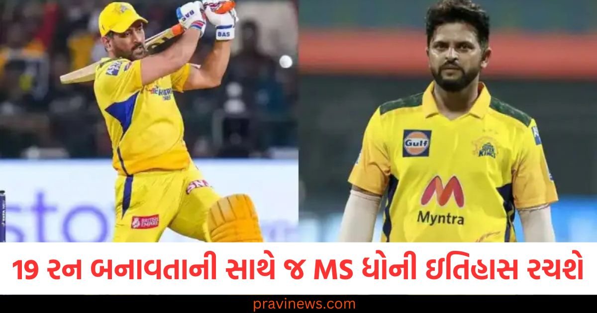 19 રન બનાવતાની સાથે જ MS ધોની ઇતિહાસ રચશે, સુરેશ રૈનાનો રેકોર્ડ તૂટી જશે https://www.pravinews.com/travel-news/asia-largest-tulip-garden-opening-date-26-march-in-srinagar-for-tourists-116752