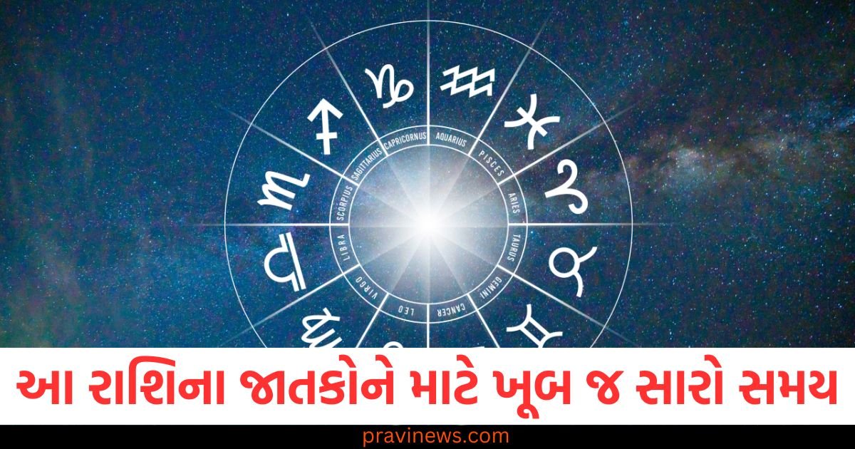 આ રાશિના જાતકોને માટે ખૂબ જ સારો સમય, જાણો તમારી રાશિની સ્થિતિ https://www.pravinews.com/religion/astrology/aaj-ka-panchang-6-march-2025-hindu-calendar-rahu-kaal-time-shubh-muhurat-today-panchang-112132