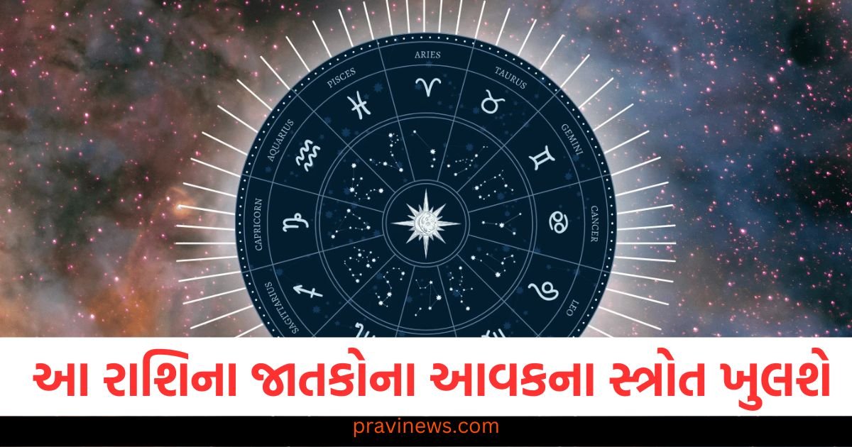 આ રાશિના જાતકોના આજે આવકના નવા સ્ત્રોત ખુલશે, જાણો શું કહે છે તમારી રાશિ https://www.pravinews.com/religion/mokshada-ekadashi-2024-know-shubh-muhurat-pujan-vidhi-upay-and-katha-tlifdg-dskc-66743