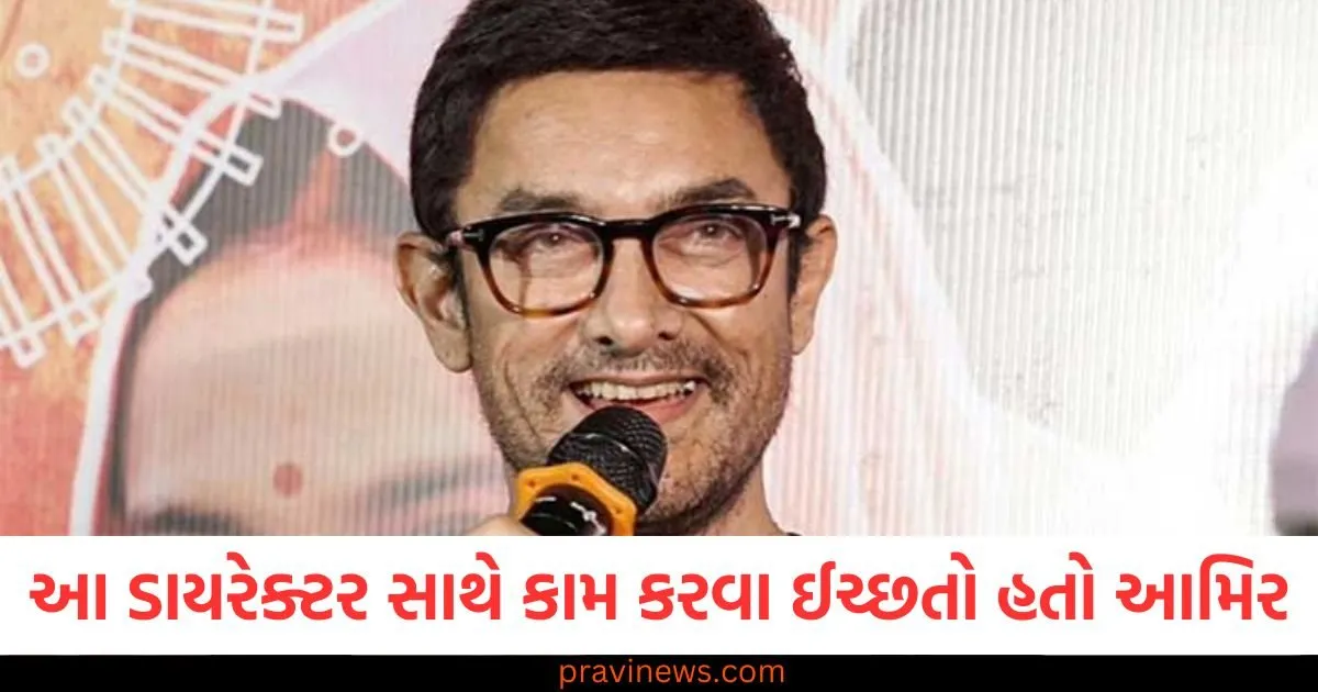 આ ડાયરેક્ટર સાથે કામ કરવા ઈચ્છતો હતો આમિર ખાન, પરંતુ કોઈ ફિલ્મ ન મળી https://www.pravinews.com/entertainment/sonu-sood-meets-andhra-pradesh-chief-minister-chandrababu-naidu-donates-ambulance-100126