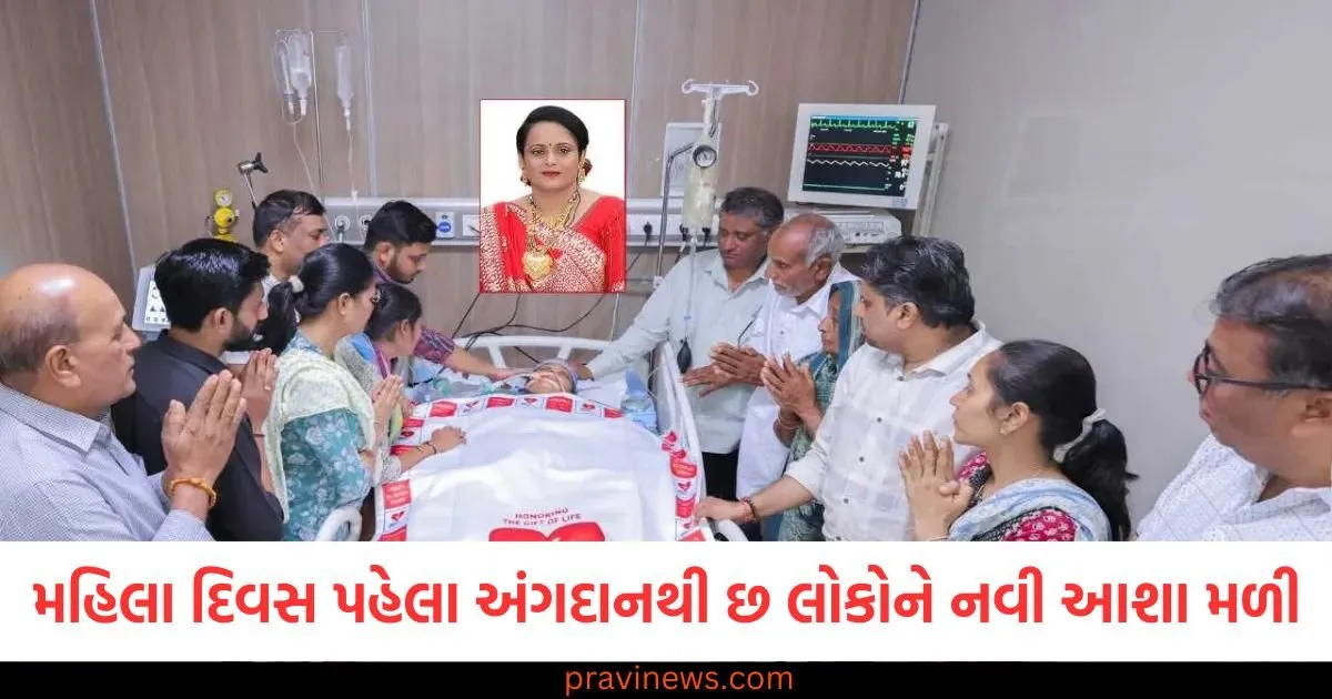 સુરતમાં આંતરરાષ્ટ્રીય મહિલા દિવસ પહેલા અંગદાનથી છ લોકોને નવી આશા મળી https://www.pravinews.com/gujarat-news/i-am-the-most-rich-person-in-the-world-because-pm-modi-113365