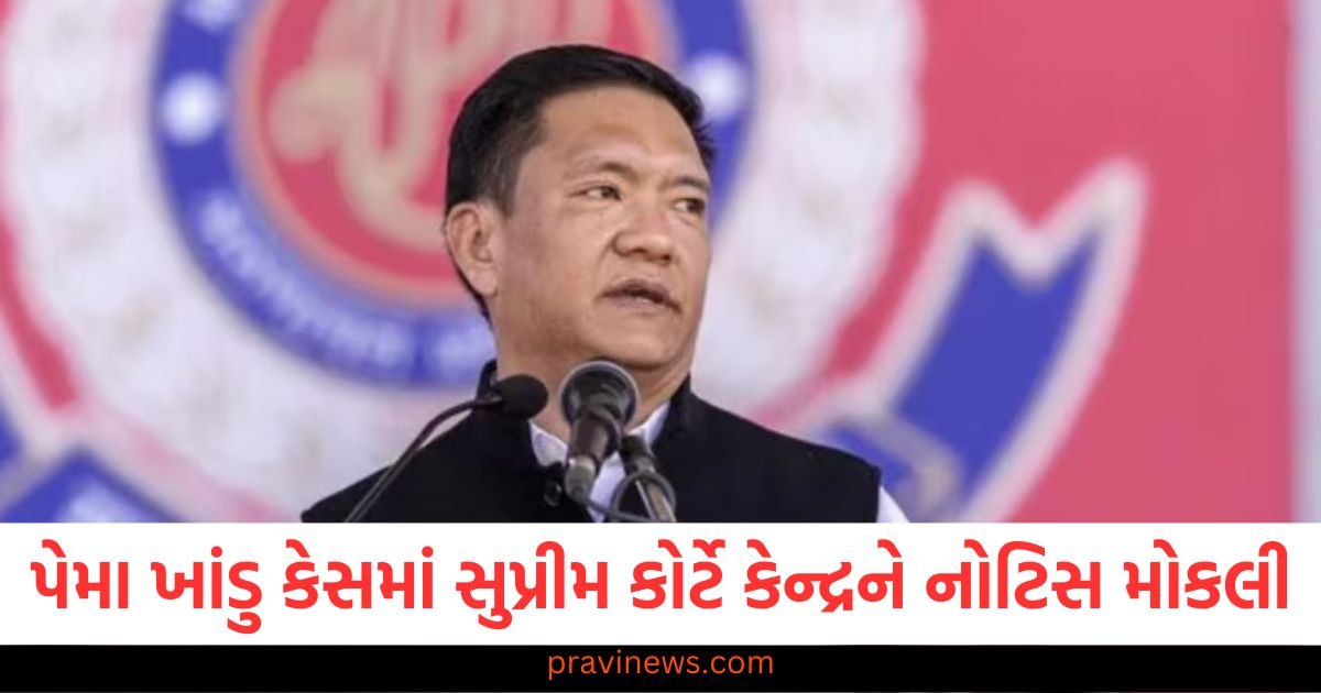 પેમા ખાંડુ કેસમાં સુપ્રીમ કોર્ટે કેન્દ્રને નોટિસ મોકલી, તેમના પર પોતાના જ સંબંધીઓને સરકારી કોન્ટ્રાક્ટ આપવાનો આરોપ https://www.pravinews.com/sports/rohit-sharma-will-become-second-player-to-play-most-matches-in-ipl-in-csk-vs-mi-match-115657