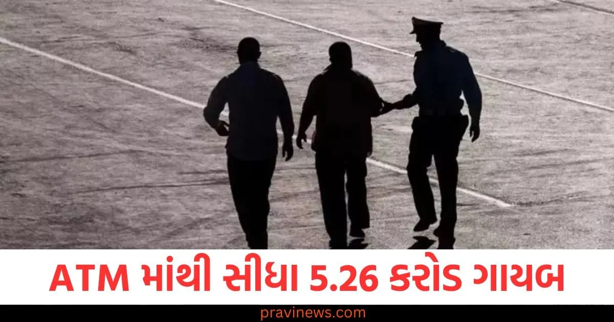 ATM માંથી સીધા 5.26 કરોડ ગાયબ, પોલીસે CCTV ફૂટેજ ચેક કર્યા તો આખો ખેલ સમજાયો https://www.pravinews.com/world-news-in-gujarati/varanasi-city-massive-haul-varanasi-police-recovers-stolen-mobile-phones-worth-60-lakhs-during-maha-kumbh-113020