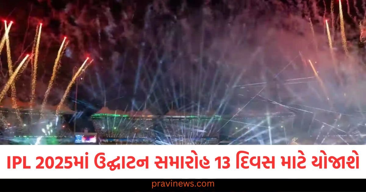 IPL 2025માં ઉદ્ઘાટન સમારોહ એક કે બે નહીં, પરંતુ 13 દિવસ માટે યોજાશે, બીસીસીઆઈ એક યોજના બનાવી રહ્યું છે https://www.pravinews.com/food/kitchen-tips-know-the-best-way-to-buy-fresh-vegetables-from-market-how-to-buy-fresh-summer-vegetables-115776