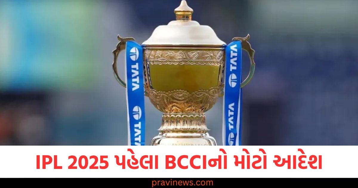 IPL 2025 પહેલા BCCIનો મોટો આદેશ, ખેલાડીઓને આ માટે નહીં મળે મંજૂરી https://www.pravinews.com/sports/icc-champions-trophy-2025-semifinal-sa-vs-nz-south-africa-will-take-revenge-of-10-years-in-lahore-111837