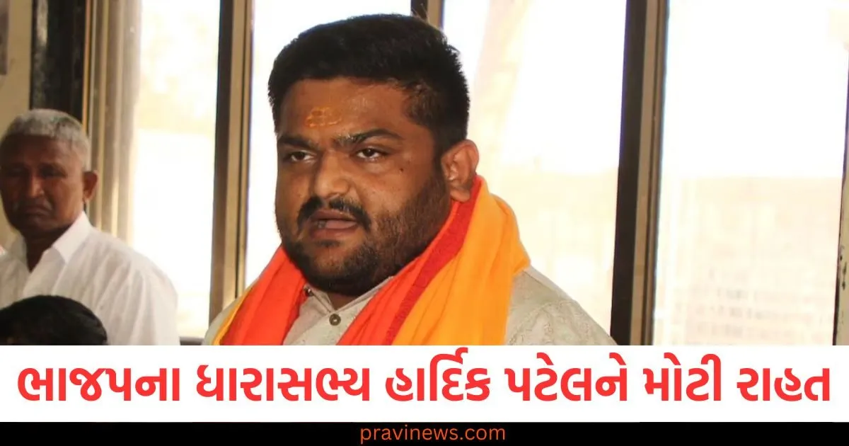 ભાજપના ધારાસભ્ય હાર્દિક પટેલને મોટી રાહત, ગુજરાત સરકારની અરજી સ્વીકારાઈ, શું છે આરોપ? https://www.pravinews.com/sports/champions-trophy-2025-will-team-india-field-with-four-spinners-against-australia-also-rohit-sharma-replied-111411