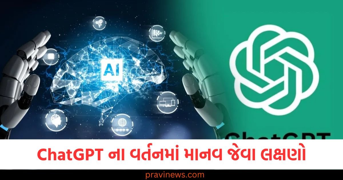 AI પણ તણાવથી પીડાય છે, ChatGPT ના વર્તનમાં માનવ જેવા લક્ષણો જોવા મળે છે https://www.pravinews.com/business/cg-power-and-industrial-solutions-gets-huge-order-worth-rs-450-crore-to-supply-railway-products-for-vande-bharat-trains-114463