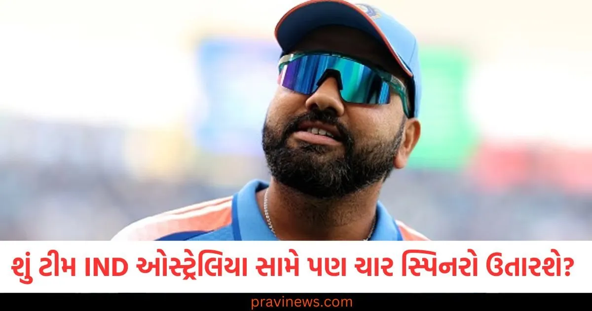 શું ટીમ ઈન્ડિયા ઓસ્ટ્રેલિયા સામે પણ ચાર સ્પિનરો ઉતારશે? રોહિત શર્માએ જવાબ આપ્યો https://www.pravinews.com/world-news-in-gujarati/karnataka-congress-mla-ravikumar-gowda-said-actress-rashmika-mandana-has-insulted-kannada-she-should-taught-a-lesson-111416