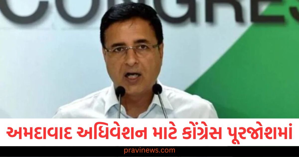 અમદાવાદ અધિવેશન માટે કોંગ્રેસની તૈયારીઓ પૂરજોશમાં, રણદીપ સુરજેવાલાને મોટી જવાબદારી સોંપાઈ https://www.pravinews.com/religion/astrology/aaj-ka-rashifal-25-march-2025-horoscope-today-lucky-zodiac-signs-from-aries-to-pisces-117518