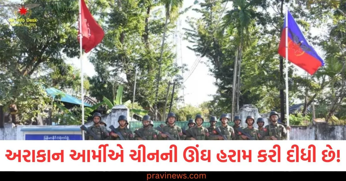 અરાકાન આર્મીએ ચીનની ઊંઘ હરામ કરી દીધી છે! ચીનના આર્થિક ગઢને બચાવવા માટે જુન્ટાનો પ્રયાસ, સેનાના બોમ્બમારાથી 200 ઘર બળીને રાખ https://www.pravinews.com/international-news/israel-cuts-gaza-electricity-ahead-of-talks-for-the-second-phase-of-gaza-ceasefire-113670