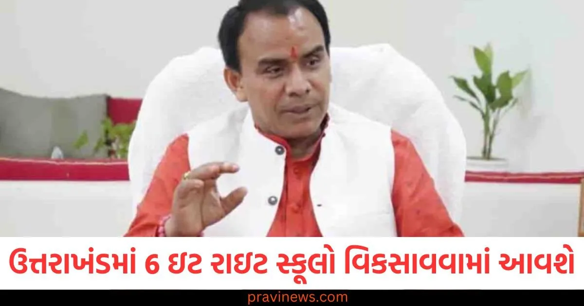 ઉત્તરાખંડમાં 6 ઇટ રાઇટ સ્કૂલો વિકસાવવામાં આવશે, મૂવમેન્ટ હેઠળ મધ્યાહન ભોજનમાં સ્થાનિક મિલેટનો સમાવેશ કરવામાં આવશે. https://www.pravinews.com/technology/tech-tips/bgmi-pro-tips-want-to-improve-your-bgmi-gameplay-try-these-5-ultimate-settings-111500