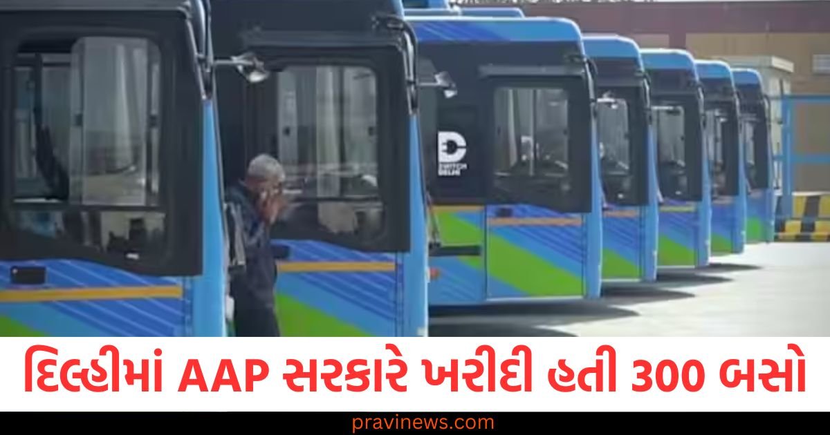 દિલ્હીમાં AAP સરકારે ખરીદી હતી 300 બસો, હવે CM રેખા ગુપ્તા તેને નવા નામ સાથે રસ્તાઓ પર ઉતારવા માટે તૈયાર https://www.pravinews.com/world-news-in-gujarati/delhi-police-busted-vehicle-theft-gang-two-members-arrested-116284