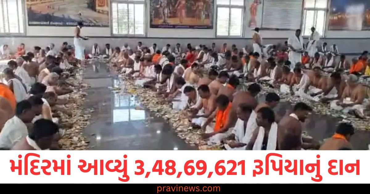 મંદિરમાં આવ્યું 3,48,69,621 રૂપિયાનું દાન, 100 થી વધુ પુજારીઓએ રકમ ગણી, યુકેના ભૂતપૂર્વ PM પણ અહીં આવ્યા હતા https://www.pravinews.com/technology/tech-news/airtel-launches-new-rs-301-prepaid-plan-with-unlimited-free-calling-and-jiohotstar-117409