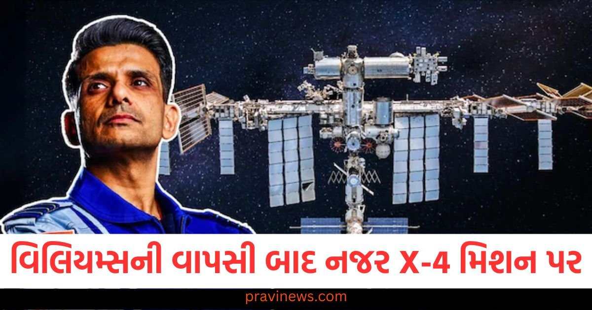 સુનિતા વિલિયમ્સની વાપસી બાદ નજર X-4 મિશન પર, પહેલીવાર આ ભારતીયને મળશે સુવર્ણ તક https://www.pravinews.com/world-news-in-gujarati/aurangzeb-tomb-dispute-vishwa-hindu-parishad-and-bajrang-dal-workers-surrender-in-maharashtra-115891