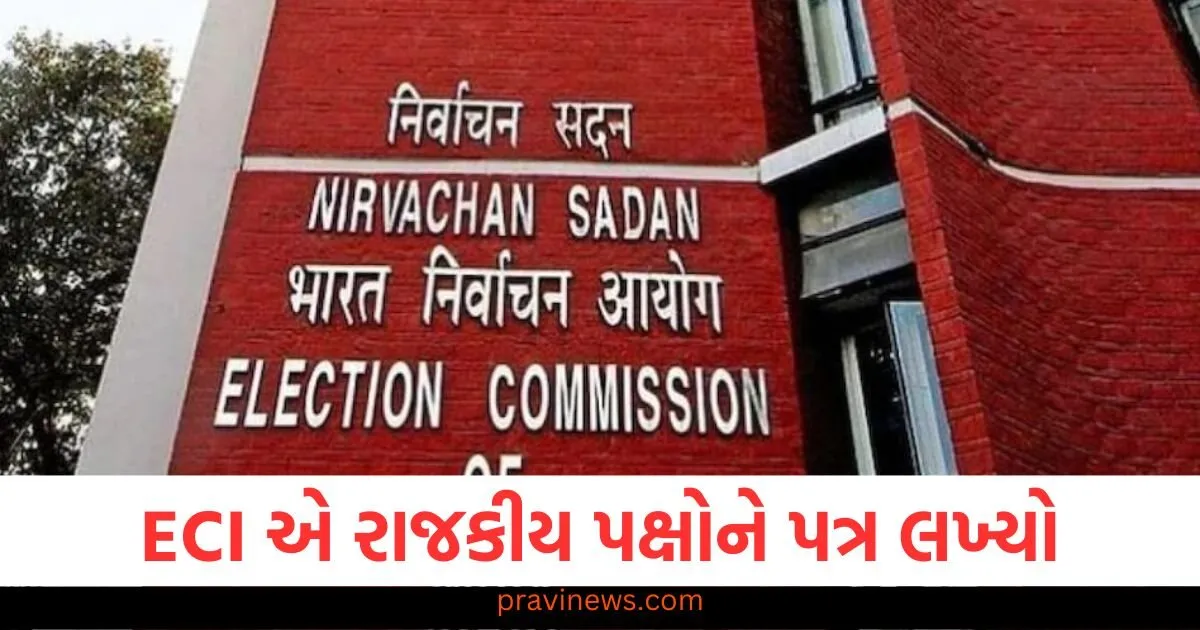 ECI એ રાજકીય પક્ષોને પત્ર લખ્યો, ચૂંટણી પ્રક્રિયાઓને વધુ મજબૂત બનાવવા માટે સૂચનો માંગ્યા https://www.pravinews.com/business/india-dominates-the-startup-ecosystem-venture-capital-funding-increased-by-43-percent-in-2024-114100