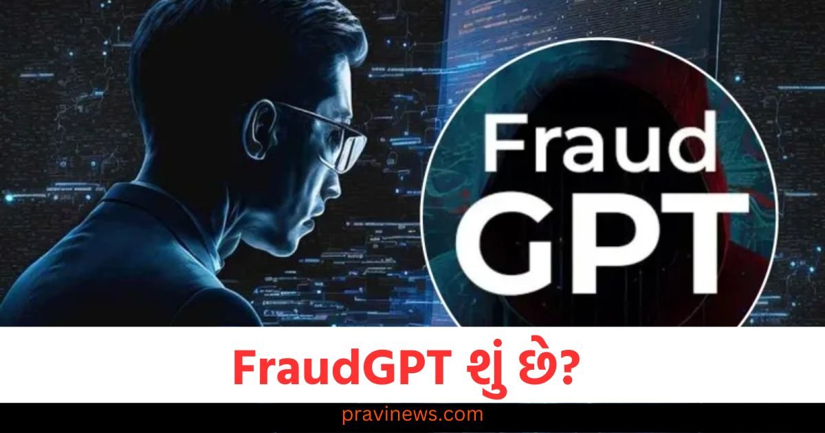 FraudGPT શું છે? જે આ 5 ખતરનાક કામ કરી શકે છે https://www.pravinews.com/lifestyle/health-fitness/vertigo-causes-head-spinning-dizziness-brain-mental-illness-symptoms-causes-116244