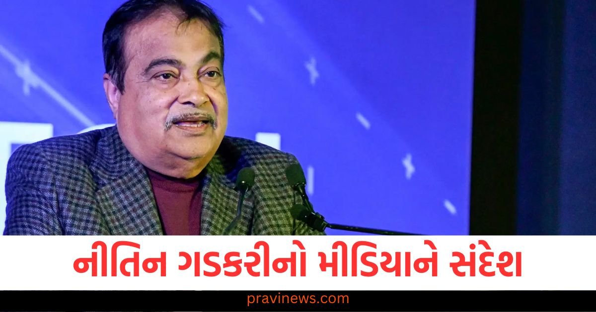 'અમારી ભૂલોને હાઈલાઈટ કરો, અમે સુધારવા માટે તૈયાર છીએ', નીતિન ગડકરીનો મીડિયાને સંદેશ https://www.pravinews.com/gujarat-news/vadodara-news/adult-dies-in-vadodara-flat-fire-117155