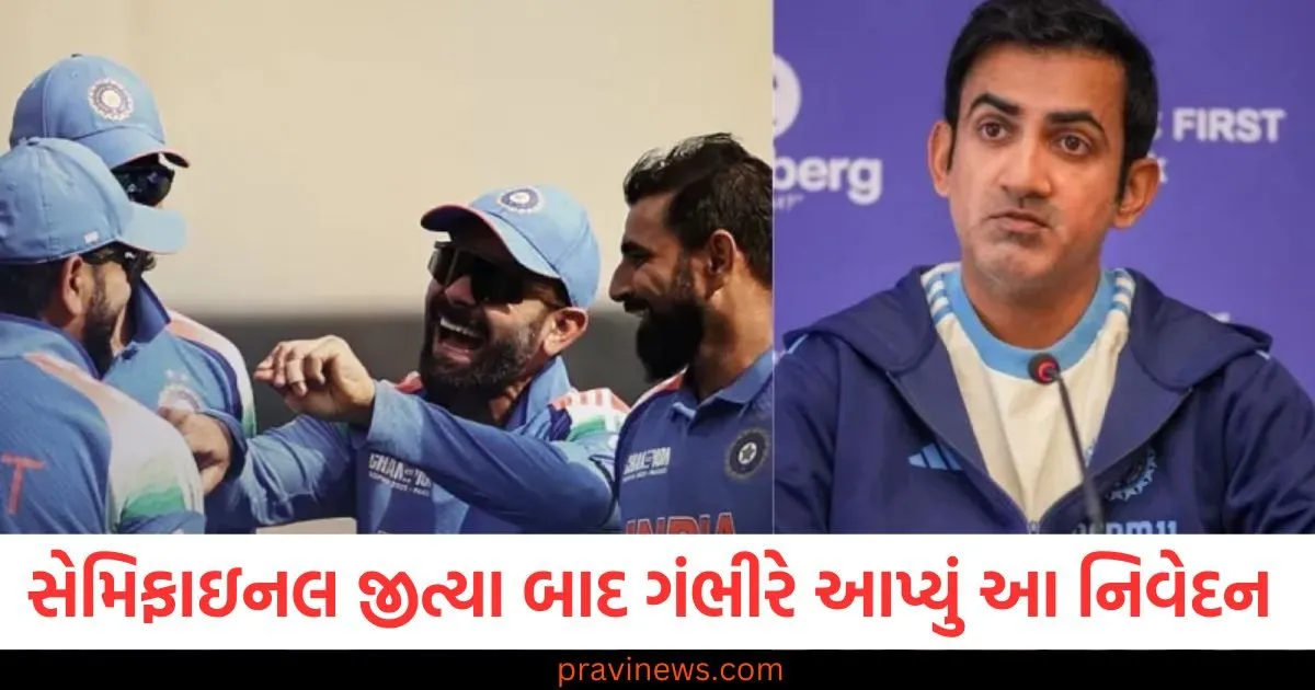 'અમે હજુ પણ સંપૂર્ણ રમી શક્યા નથી...' સેમિફાઇનલ જીત્યા બાદ પણ ગંભીરે આ નિવેદન કેમ આપ્યું? https://www.pravinews.com/education/jobs/ubi-apprentice-recruitment-2025-today-last-date-to-apply-for-2691-apprentice-posts-in-union-bank-apply-immed-111911