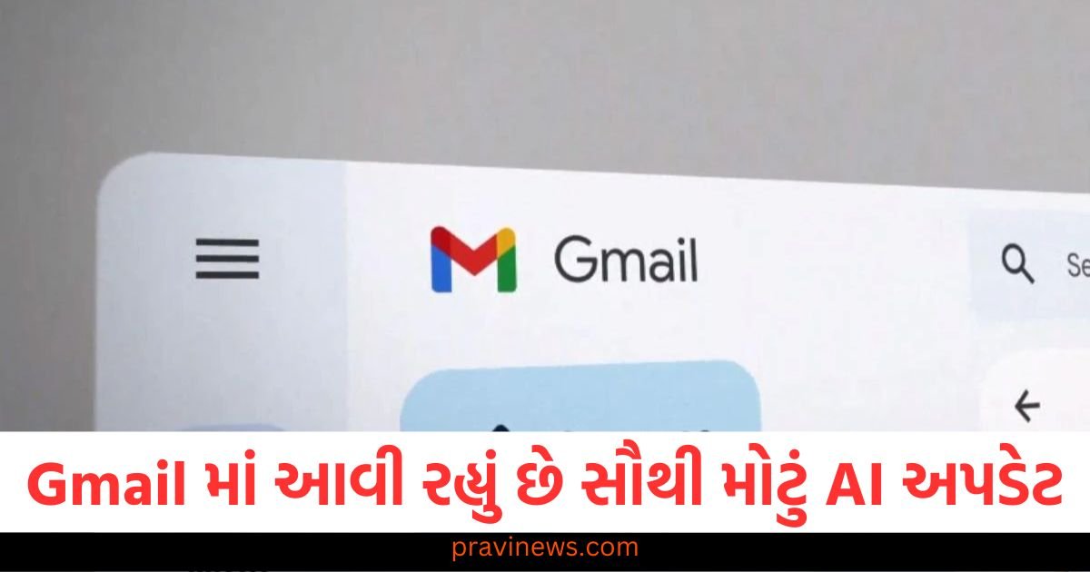 Gmail માં આવી રહ્યું છે સૌથી મોટું AI અપડેટ, આ કામ બનશે સરળ https://www.pravinews.com/religion/astrology/kal-ka-rashifal-horoscope-tomorrow-22-march-aries-to-pisces-bhavishyafal-116471