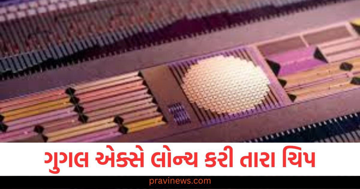 ગુગલ એક્સે લોન્ચ કરી તારા ચિપ, લાઇટ બીમ આપશે હાઇ-સ્પીડ ઇન્ટરનેટ https://www.pravinews.com/religion/astrology/kal-ka-rashifal-28-march-2025-tomorrow-horoscope-aries-to-pisces-bhavishyafal-future-predictions-118480