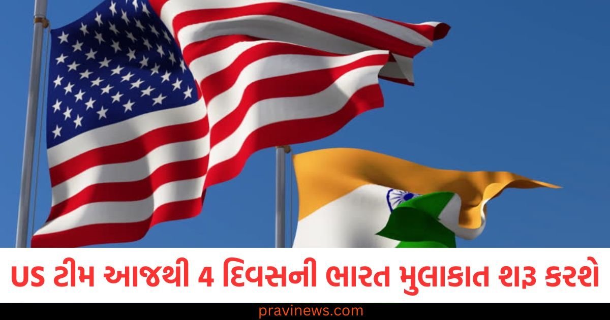 ટેરિફ વિવાદ વચ્ચે, US ટીમ આજથી 4 દિવસની ભારત મુલાકાત શરૂ કરશે, નિષ્ણાતોએ આપી ચેતવણી https://www.pravinews.com/international-news/us-russia-negotiators-begin-talks-update-in-saudi-arabia-s-riyadh-117763