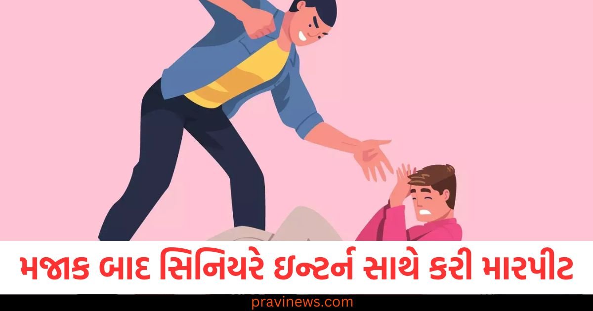 ભાવનગર મેડિકલ કોલેજમાં ઇન્સ્ટાગ્રામ પર મજાક બાદ સિનિયરે ઇન્ટર્ન સાથે મારપીટ કરી, 4 વિદ્યાર્થીઓને સસ્પેન્ડ કરાયા https://www.pravinews.com/gujarat-news/the-people-of-gujarat-want-the-opposition-of-bjp-not-113405