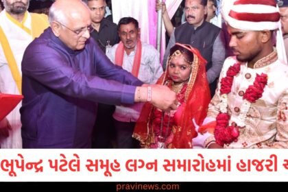 ગુજરાતના મુખ્યમંત્રી ભૂપેન્દ્ર પટેલે વાઘોડિયામાં 11મા સર્વ સમુદાય સમૂહ લગ્ન સમારોહમાં હાજરી આપી https://www.pravinews.com/gujarat-news/vadodara-news