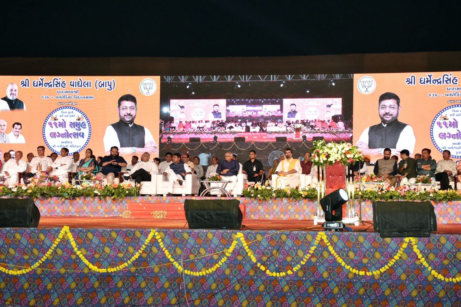 ગુજરાતના મુખ્યમંત્રી ભૂપેન્દ્ર પટેલે વાઘોડિયામાં 11મા સર્વ સમુદાય સમૂહ લગ્ન સમારોહમાં હાજરી આપી https://www.pravinews.com/gujarat-news/vadodara-news/gujarat-cm-bhupendra-patel-attends-11th-all-community-mass-wedding-ceremony-in-waghodia-117186