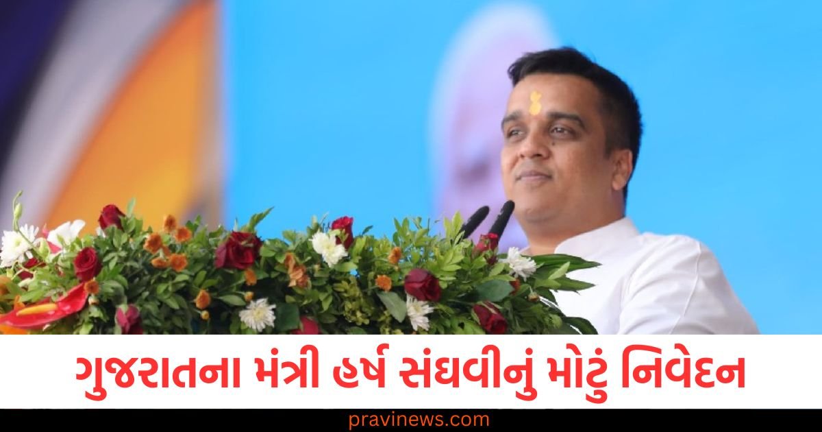 'લવ જેહાદના આરોપીઓને રસ્તાઓ પર પરેડ કરાવવામાં આવશે', બુલડોઝર પર પણ ગુજરાતના મંત્રી હર્ષ સંઘવીનું મોટું નિવેદન https://www.pravinews.com/gujarat-news/gujarat-minister-harsh-sanghavi-reaction-on-bulldozer-action-love-jihad-116178