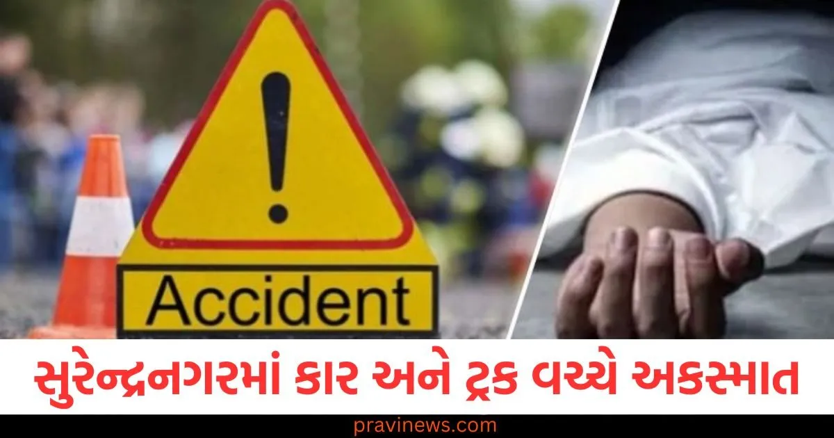 ગુજરાતના સુરેન્દ્રનગરમાં કાર અને ટ્રક વચ્ચે અકસ્માત, 3 લોકોના મોત, 4 ઘાયલ https://www.pravinews.com/international-news/trump-musk-duo-will-lose-80-thousand-jobs-in-america-made-a-dangerous-plan-112451