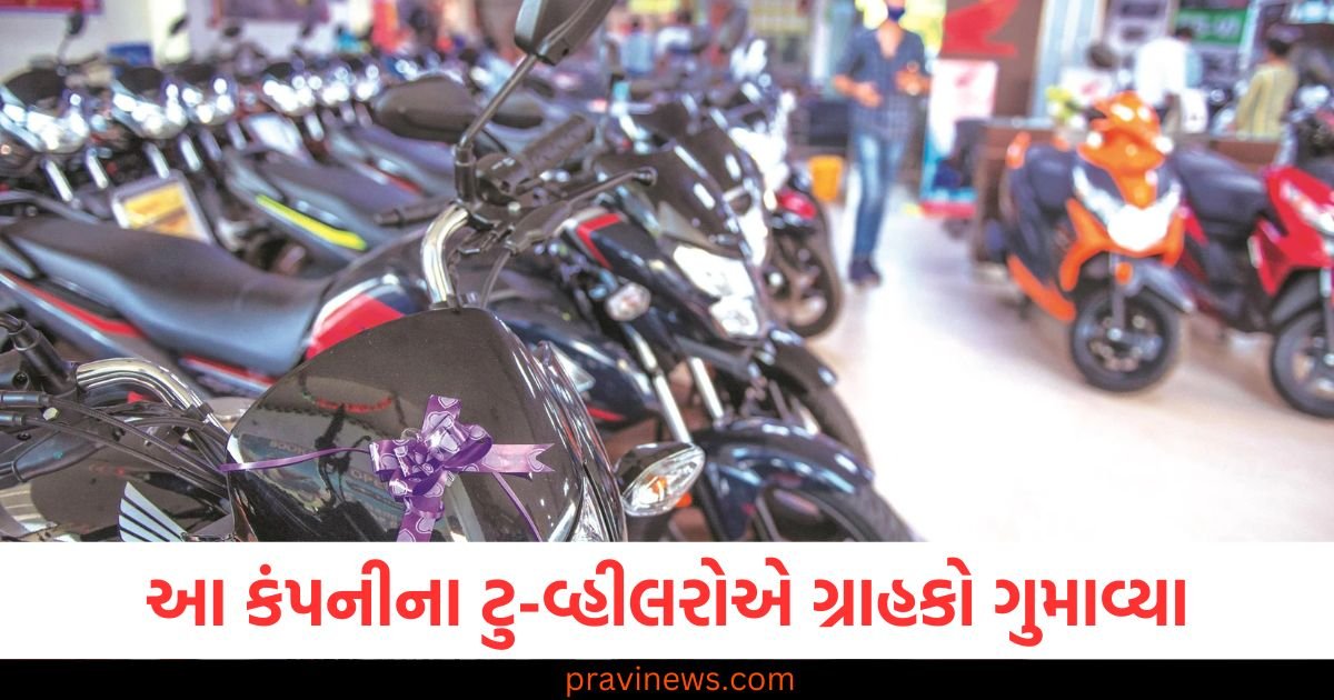 હોન્ડા કે ટીવીએસ નહીં પણ આ કંપનીના ટુ-વ્હીલરોએ ગ્રાહકો ગુમાવ્યા, વેચાણમાં ટોચનું સ્થાન મેળવ્યું https://www.pravinews.com/automobile/kia-carens-facelift-is-preparing-to-be-launched-in-the-indian-market-soon-102272