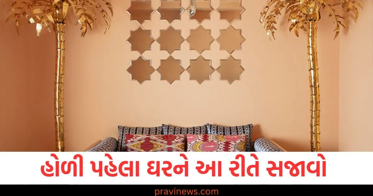 જો તમે હોળી પહેલા તમારા ઘરને સજાવવા માંગો છો, તો જૂની વસ્તુઓનો આ રીતે ફરીથી ઉપયોગ કરો https://www.pravinews.com/business/mutual-fund-investment-strategy-what-you-should-do-amid-ongoing-stock-market-decline-111937