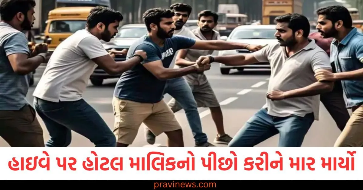 હાઇવે પર હોટલ માલિકનો પીછો કરીને માર મારવામાં આવ્યો, પોલીસ તપાસમાં ચોંકાવનારો ખુલાસો https://www.pravinews.com/automobile/bike-care-tips-these-mistakes-can-cause-your-bike-to-break-down-adopt-these-tips-and-your-vehicle-will-remain-in-good-condition-112475