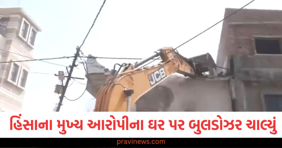 નાગપુર હિંસાના મુખ્ય આરોપીના ઘર પર બુલડોઝર દોડાવાયું, બિલ્ડિંગ પ્લાનની મંજૂરી ન મળવા બદલ કાર્યવાહી https://www.pravinews.com/sports/delhi-capitals-lucknow-super-giants-match-in-ipl-2024-dc-vs-lsg-here-know-latest-sports-news-117267