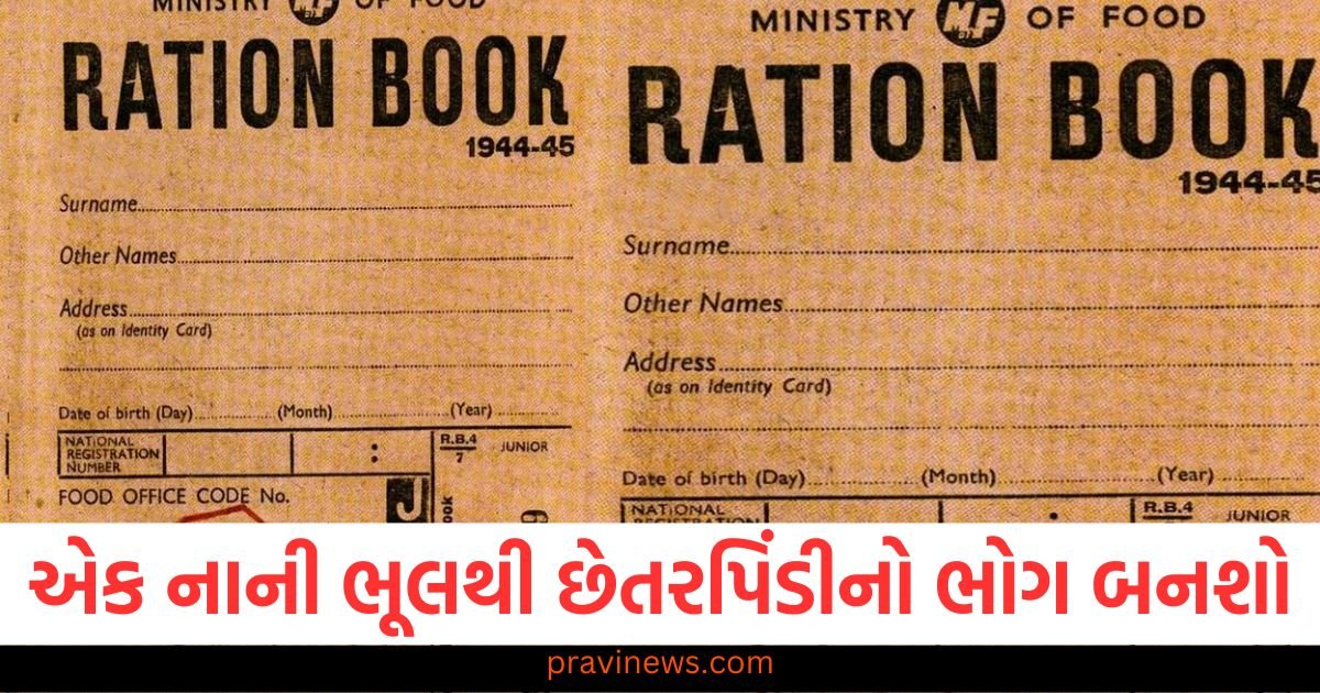 એક નાની ભૂલથી તમે છેતરપિંડીનો ભોગ બનશો, જાણો રેશનકાર્ડનું e-KYC કરાવવાની સાચી રીત કઈ છે https://www.pravinews.com/religion/astrology/aaj-ka-rashifal-21-march-2025-aries-to-pisces-daily-today-horoscope-predictions-116292