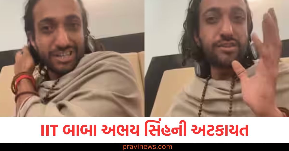 IIT બાબા અભય સિંહની અટકાયત, પોલીસે હોટલમાંથી ઉપાડ્યા, ગાંજાનો જથ્થો મળ્યો https://www.pravinews.com/sports/ajinkya-rahane-to-lead-kolkata-knight-riders-all-rounder-venkatesh-iyer-named-vice-captain-in-ipl-2025-111253