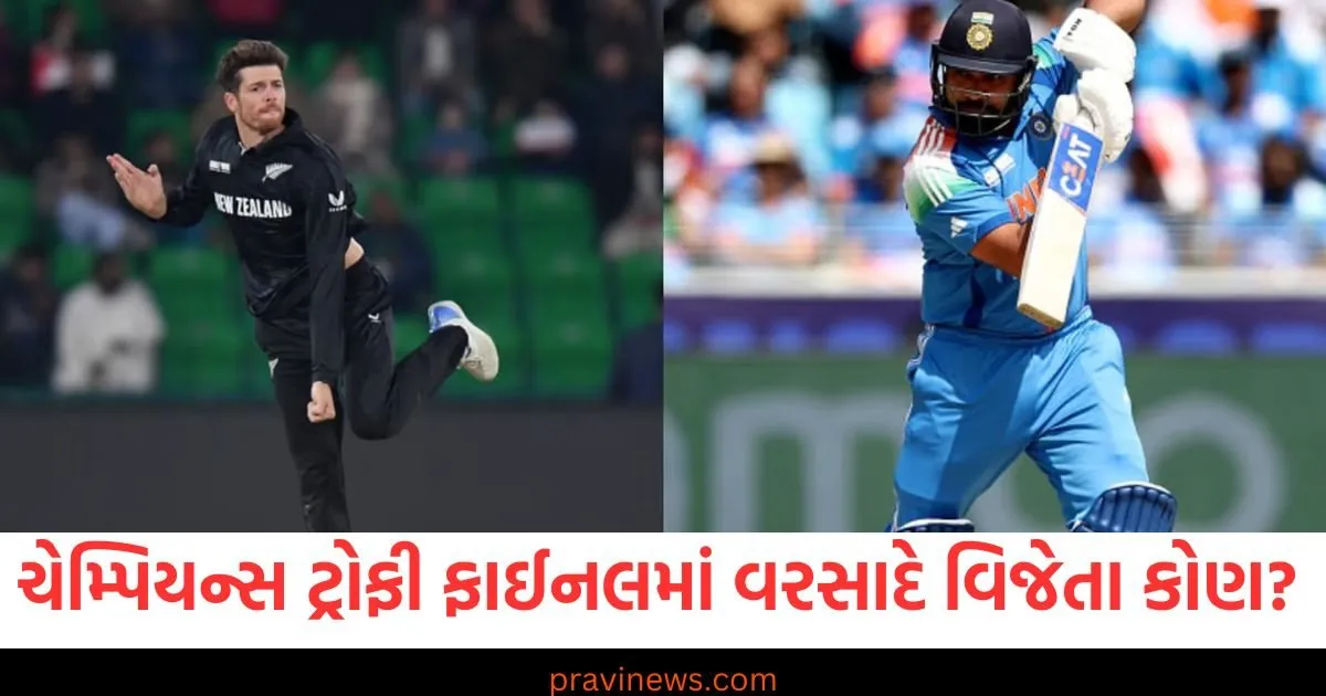 ચેમ્પિયન્સ ટ્રોફીની ફાઈનલમાં વરસાદ પડે તો કોણ થશે વિજેતા, શું આવશે અંતિમ પરિણામ? https://www.pravinews.com/sports/this-match-winning-player-has-joined-the-srh-team-he-will-show-his-magic-with-both-bat-and-ball-112566