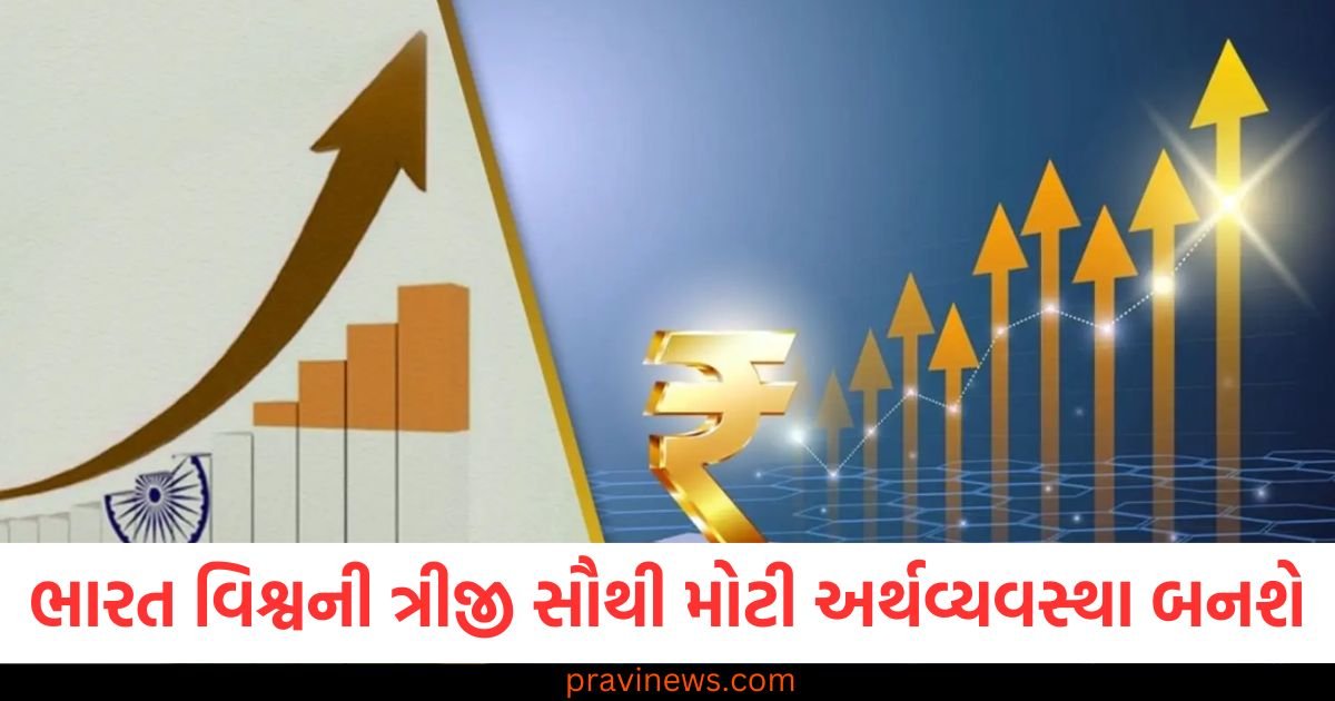 મોર્ગન સ્ટેનલીએ કહ્યું કે, ભારત 2028 સુધીમાં જર્મનીને પછાડી વિશ્વની ત્રીજી સૌથી મોટી અર્થવ્યવસ્થા બની જશે https://www.pravinews.com/world-news-in-gujarati/riot-in-bihar-villagers-attacked-on-police-in-bhagalpur-five-policemen-including-sub-inspector-injured-115060