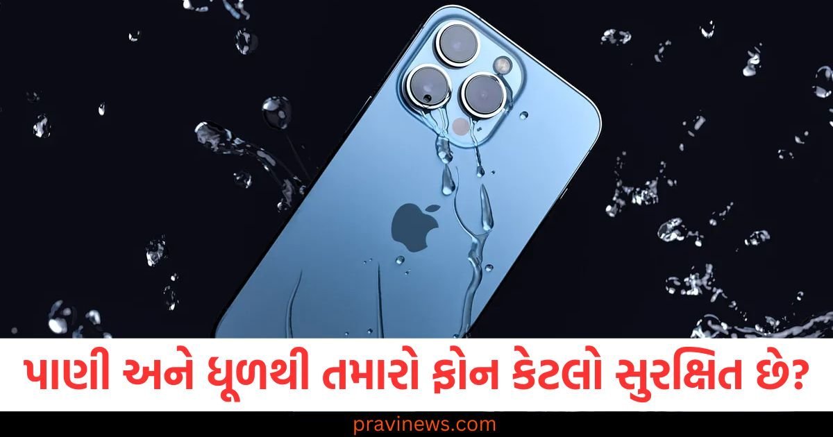 પાણી અને ધૂળથી તમારો ફોન કેટલો સુરક્ષિત છે? IP રેટિંગનો અર્થ જાણો https://www.pravinews.com/world-news-in-gujarati/should-apologize-for-the-jallianwala-bagh-incident-british-mp-bob-blackman-told-118805