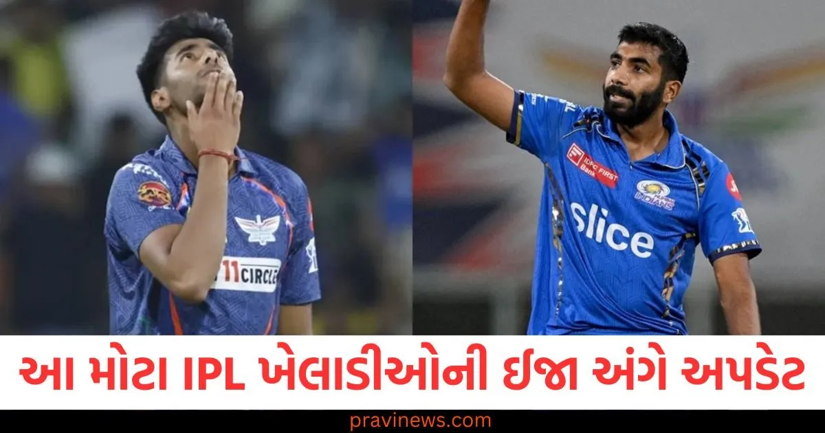 બુમરાહ-સેમસન સહિત ત્રણ મોટા IPL ખેલાડીઓની ઈજા અંગે અપડેટ, જાણો ક્યારે મેદાનમાં પાછા ફરશે https://www.pravinews.com/sports/headlines-jason-gillespie-pakistan-new-coach-for-australia-zimbabwe-tour-pcb-accepts-gary-kersten-resignation-52732