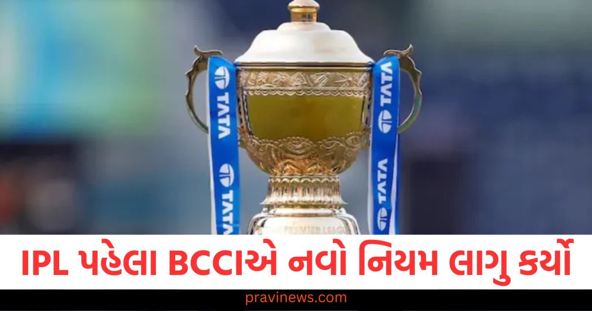 IPL 2025 શરૂ થાય તે પહેલા BCCI એ એક નવો નિયમ લાગુ કર્યો, જાણો કોને ફાયદો થશે બોલરને કે બેટ્સમેનને? https://www.pravinews.com/technology/google-messages-reportedly-developing-delete-for-everyone-feature-for-android-116205