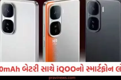 6400mAh બેટરી અને 12GB રેમ સાથે iQOOનો નવો સ્માર્ટફોન લોન્ચ! મોટોરોલાને હરીફાઈ મળશે https://www.pravinews.com/technology/mobiles-tabs