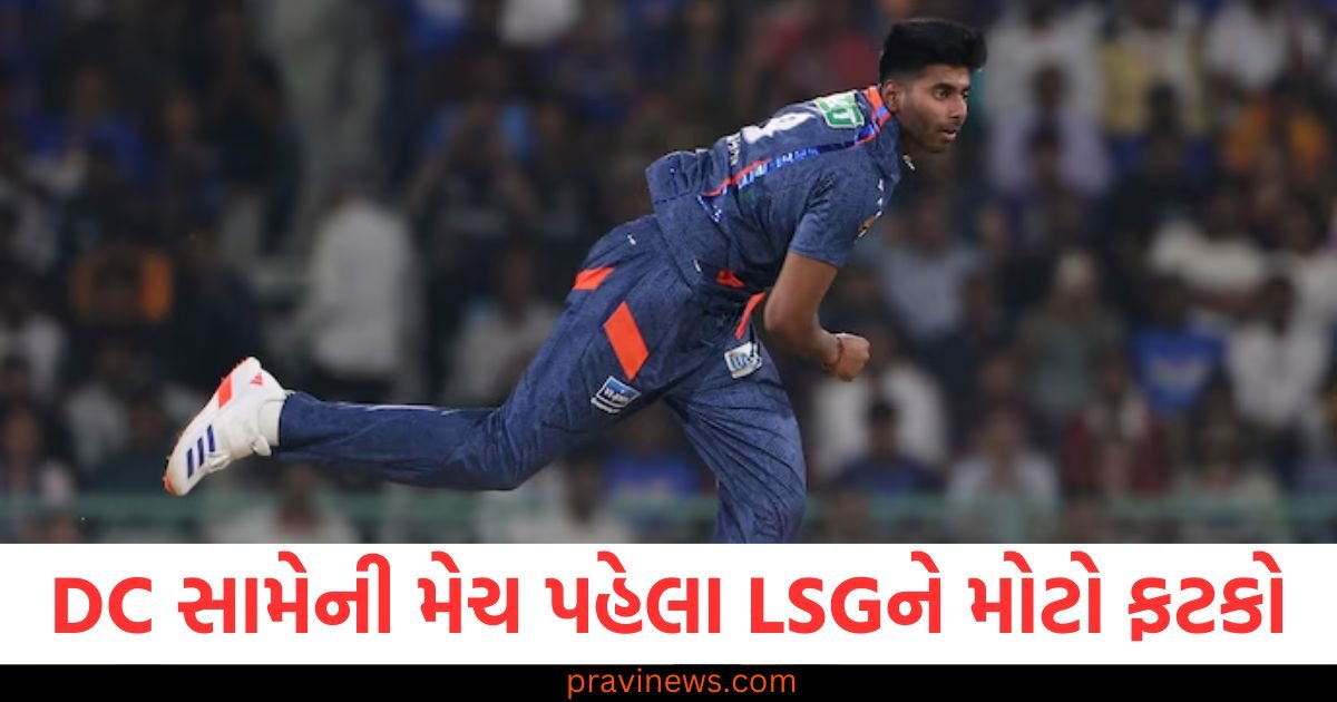 દિલ્હી કેપિટલ્સ સામેની મેચ પહેલા LSGને મોટો ફટકો, વાપસી પહેલા આ બોલર ફરી ઈજાગ્રસ્ત થયો https://www.pravinews.com/gujarat-news/ahmedabad-news/gujarat-blind-peoples-association-holds-27th-ahmedabad-round-table-car-rally-117243