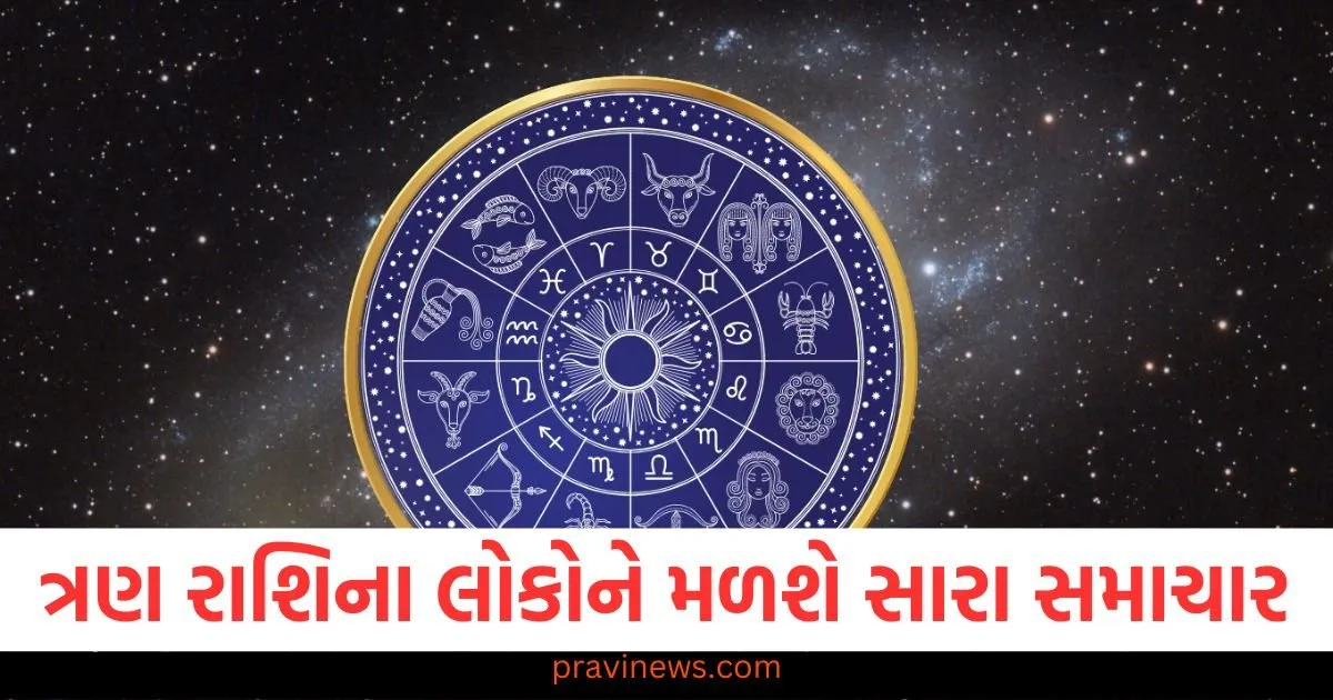 ત્રણ રાશિના લોકોને મળશે સારા સમાચાર, જાણો અન્ય રાશિઓની સ્થિતિ https://www.pravinews.com/ajab-gajab/no-smoking-day-why-cigarette-was-invented-know-history-of-tobacco-114268