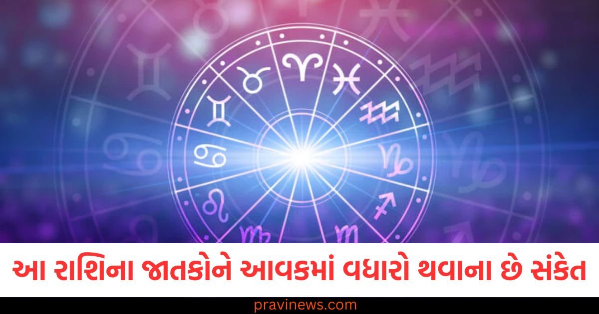 આ રાશિના જાતકોને આવકમાં વધારો થવાના છે સંકેત, જાણો અન્ય રાશિઓની સ્થિતિ https://www.pravinews.com/ajab-gajab/mps-salary-hike-news-what-allowances-do-mps-get-apart-from-salary-know-total-income-every-month-117575
