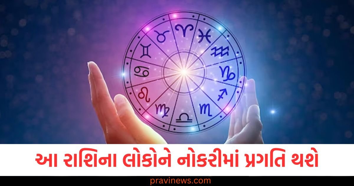 આ રાશિના લોકોને નોકરીમાં પ્રગતિ થશે, જાણો અન્ય રાશિઓની સ્થિતિ https://www.pravinews.com/ajab-gajab/do-mosquitoes-eat-or-drink-anything-other-than-blood-119226