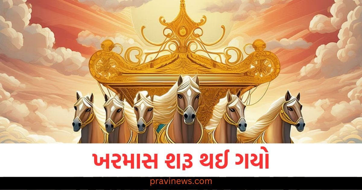 ખરમાસ શરૂ થઈ ગયો છે, જાણો આ સમય દરમિયાન કયા કામો પર પ્રતિબંધ છે https://www.pravinews.com/religion/page/13