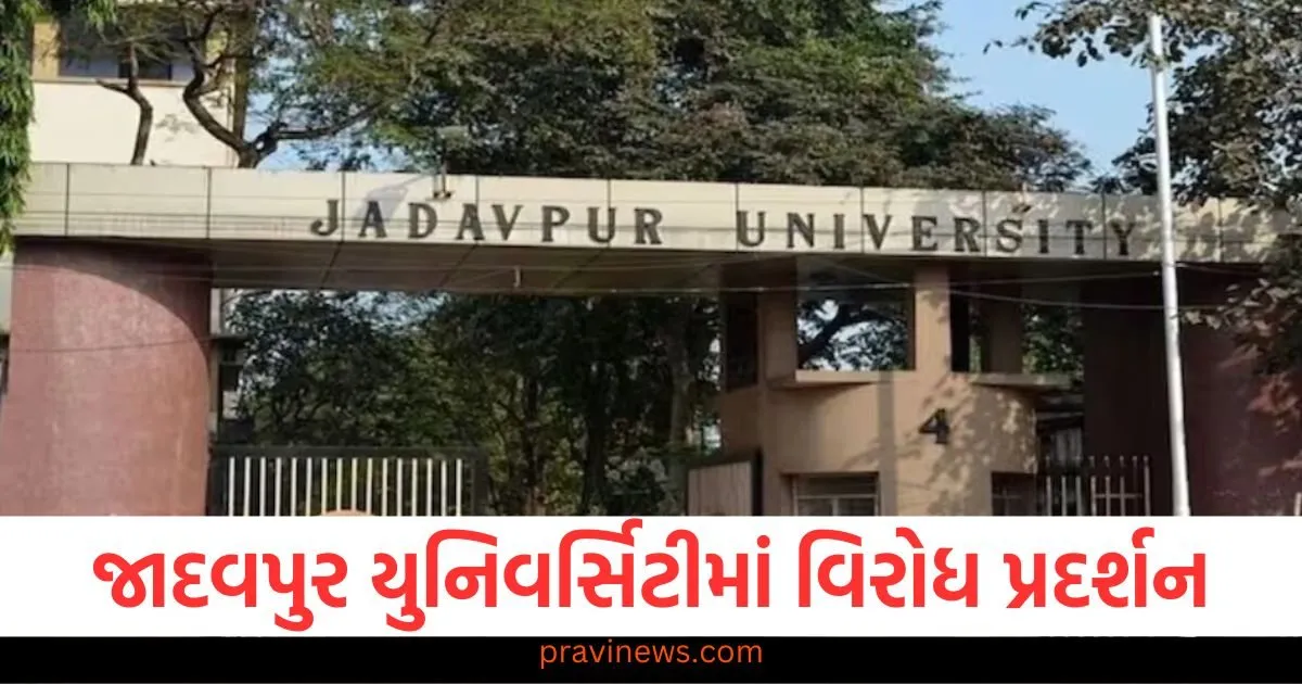 જાધવપુર યુનિવર્સિટીની દિવાલો પર લખાયા રાષ્ટ્ર વિરોધી સૂત્રો, પોલીસે FIR નોંધી https://www.pravinews.com/world-news-in-gujarati/indian-naval-ship-imphal-reaches-mauritius-to-participate-in-national-day-celebrations-113902