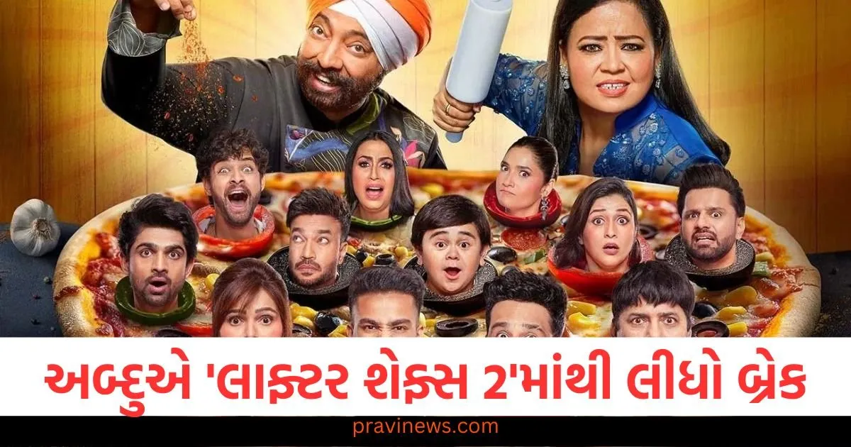 અબ્દુએ 'લાફ્ટર શેફ્સ 2'માંથી લીધો બ્રેક, હવે સીઝન 1નો આ સ્પર્ધક એલ્વિશ યાદવનો પાર્ટનર બનશે https://www.pravinews.com/entertainment/ashwini-vaishnav-reacts-allu-arjun-arrest-raises-questions-on-telangana-government-69850