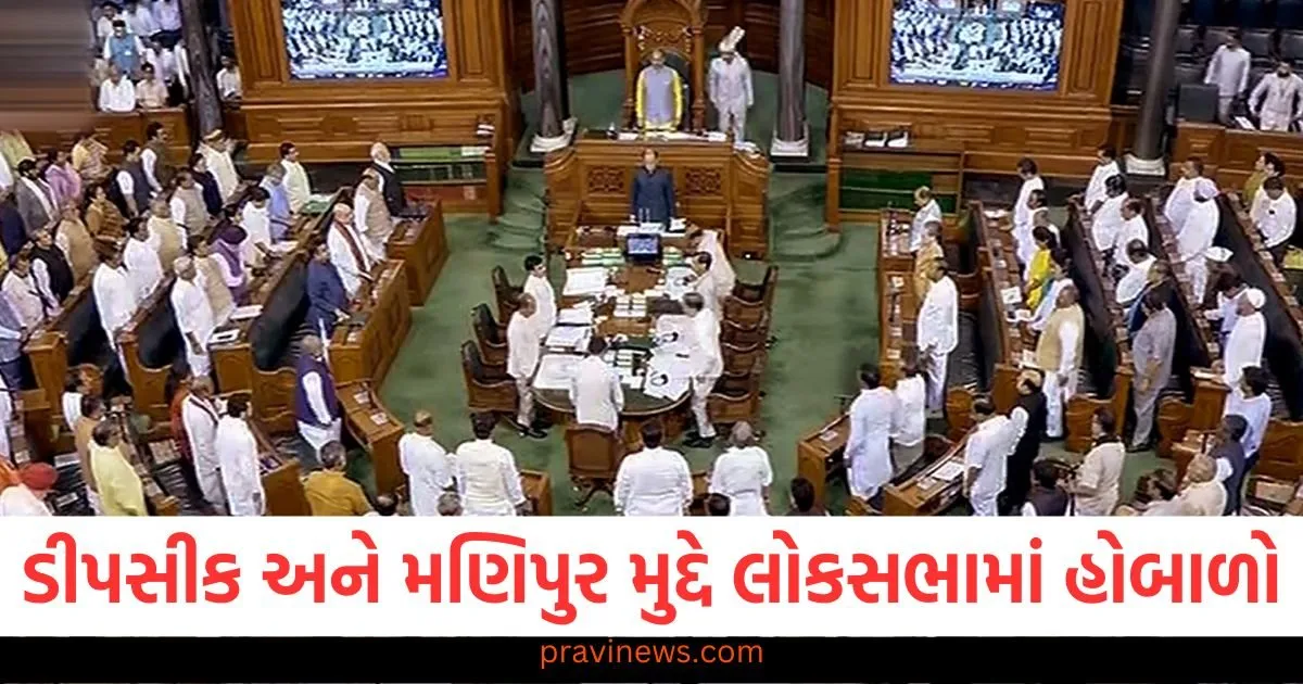 ડીપસીક અને મણિપુરના મુદ્દા પર લોકસભામાં હોબાળો, શાસક અને વિપક્ષી પક્ષો વચ્ચે ઉગ્ર ચર્ચા થઈ https://www.pravinews.com/entertainment/subhash-ghai-revealed-why-he-is-not-making-films-said-now-bollywood-not-making-superstar-like-shah-rukh-khan-salman-khan-114088